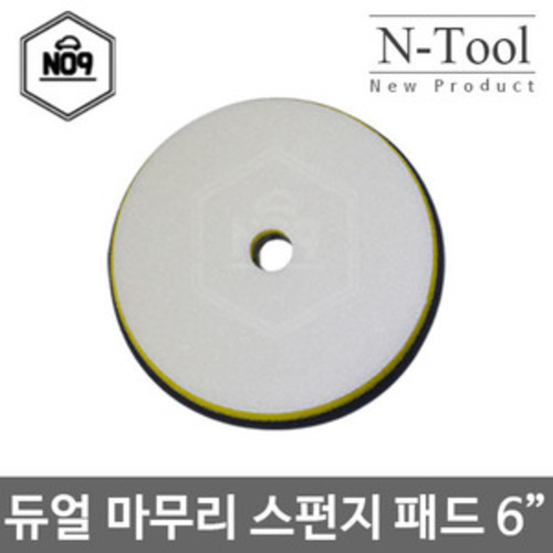 N-Tool 엔툴 듀얼광택 마무리용 스펀지패드 6인치 검정패드