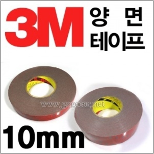 고고카 3M 정품 - 양면 테이프 10mm (16.5M)