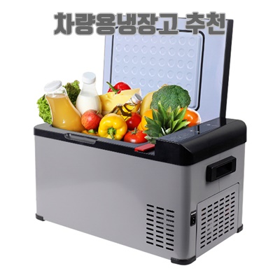 1.델루체 차량용 냉장고 20L, DLC-H22NK_이미지(imge)입니다.