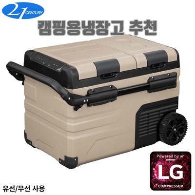 1.21센추리 차량용 캠핑용 이동식 냉장고 냉동고 LG 컴프레셔 탑재 R_이미지(imge)입니다.