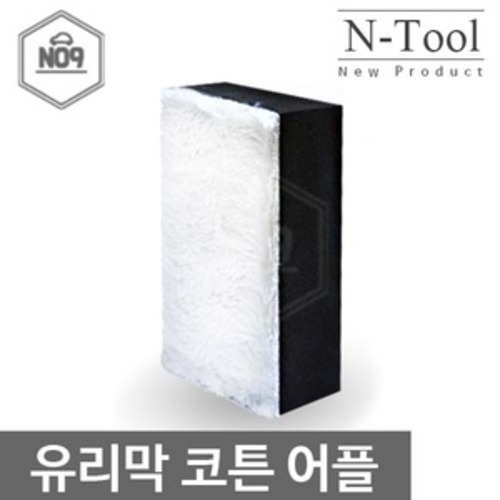 N-Tool 엔툴 도포용 융 어플리케이터 (1개)